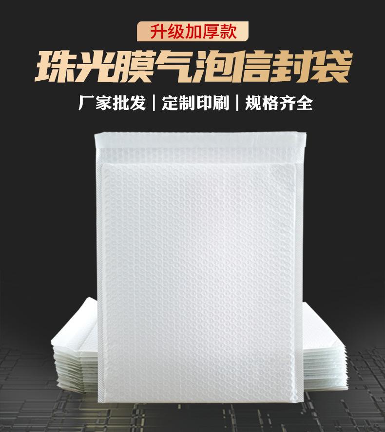 复合珠光膜气泡袋_03.jpg