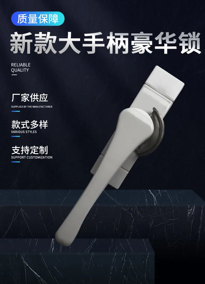 新款大手柄豪华锁