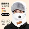 Chapéu Lei Feng de inverno, unissex, para esqui ao ar livre, espessado para aquecimento, com proteção para as orelhas, máscara integrada e aquecedor de pescoço, chapéu tudo-em-um para clima frio