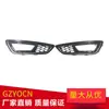 Adecuado para 15-18 Ford Focus marco de luz antiniebla panal F1EZ17B814B cubierta de rejilla de luz antiniebla delantera