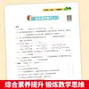 Treinamento Especial em Matemática do Ensino Fundamental para 1º, 2º, 3º, 4º e 5º Anos, Exercícios de Cálculo de Adição, Subtração, Multiplicação e Divisão