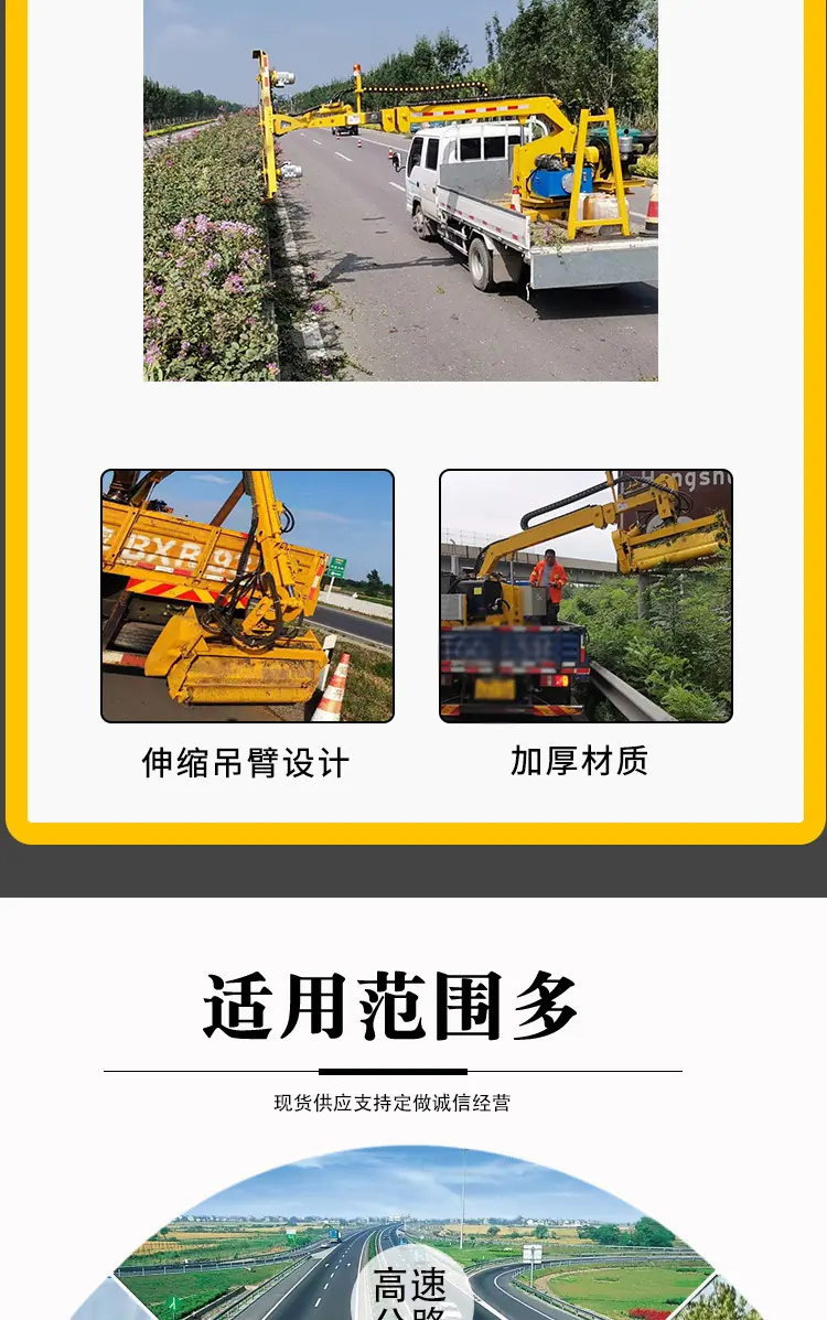 绿篱修剪机