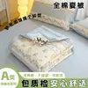 Colcha de verano de algodón 100% clase A, colcha de verano de algodón puro, colcha para aire acondicionado, colcha individual y doble, núcleo de colcha, envío directo de una pieza, compra al por mayor para regalos