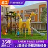 Parque de Jardín de Infancia Exterior Anillo Grande de Acero Inoxidable Pasillo Combinación de Equipos Tobogán de Madera Equipo de Juego Infantil Personalización
