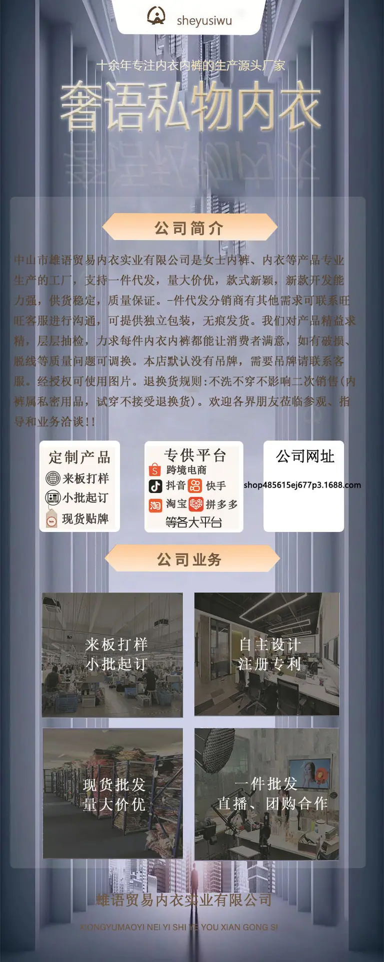 雄语贸易