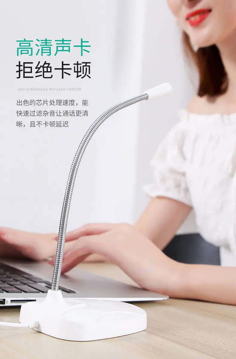 麦克风_04