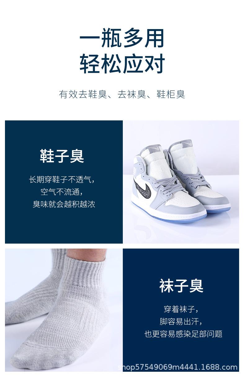 鞋子除臭剂详情_10.jpg
