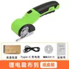 Tijeras eléctricas transfronterizas para cortar tela, herramienta de corte de mano, máquina pequeña para cortar tela, tijeras eléctricas para prendas de vestir, tijeras eléctricas