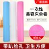 Sábana Desechable Salón de Belleza Impermeable y a Prueba de Aceite Espesada Masaje Cama de Belleza Especial Colchón No Tejido con Agujeros Rollo