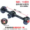 Conjunto de Eje Trasero Modificado para Triciclos Eléctricos con Marchas Altas y Bajas, Motor de Carbones, Motor sin Escobillas, Eje Trasero Diferencial, Metabo