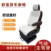 Asiento Neumático para Asiento del Conductor Maxus V80/V90 Modificado Iveco Ou Sheng Tuya Nuo Asiento con Airbag