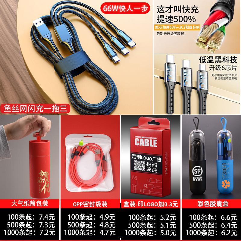 渔线一拖三报价图