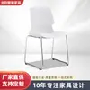 Cadeira de Treinamento para Escritório, Cadeira Empilhável em Forma de Arco de Plástico Espesso para Restaurante, Cadeira para Reunião de Equipe, Cadeira de Conferência, Cadeira para Área de Lazer