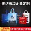 Bolsas No Tejidas, Impresión a Color Personalizada, Bolsos Laminados, Bolsas de Regalo Personalizadas, Bolsas Ecológicas, Pantalones con Bolsillo de Solapa con Cordón, Impresión de Bolsas Publicitarias