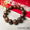 Pulsera de Madera Chen Gui Bao Yi Ming Xian Yuan Wen Wan Estilo Pareja Hombres y Mujeres Personalizada de Madera 108 Cuentas Pulsera de Múltiples Vueltas Regalo