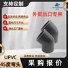 Codo de PVC de 45 grados Zhejiang Shuiyou con Codo Recto Adicional de UPVC Accesorios para Tuberías de PVC Codo de 45 grados Venta Directa de Fábrica