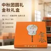 Caixa de Presente de Bolo da Lua Nova Tendência Nacional 2026, Caixa de Embalagem com Artesanato em Relevo de Apsara Voadora de Dunhuang, Presente de Negócios de Alto Padrão para o Festival do Meio do Outono