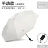 Sombrilla Automática de 8 Varillas con Recubrimiento Negro UV para Sol y Lluvia 70% de Descuento Sombrilla Protección Solar Protección UV Sombrilla Personalizada con Logo Sombrilla Publicitaria