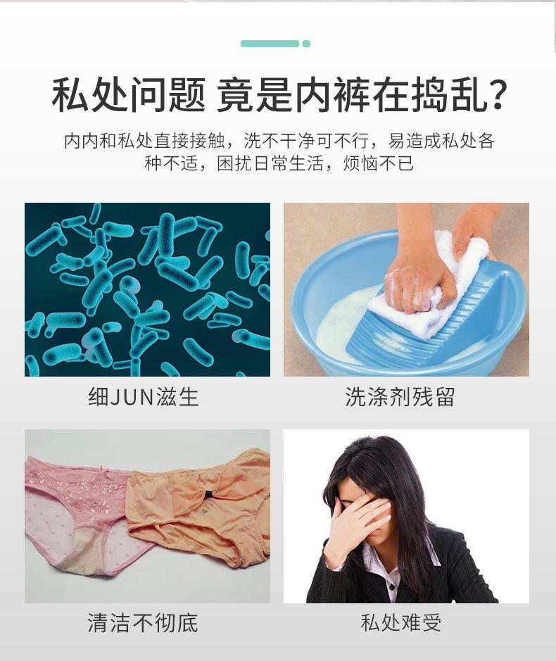 内裤专用洗涤剂详情1_02