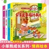 Treinamento de Quociente de Adversidade Reverso: Livro Ilustrado Infantil sobre Inteligência Emocional Antibullying, Livro Flip, Leitura Sonora Complementar para Jardim de Infância, Livro Ilustrado Recomendado