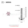 Pendientes de Aleación de Titanio F136 con Diamantes Brillantes, Pendientes de Flor con Tres Piedras Redondas, Piercings para la Lengua, Piercings para los Labios, Accesorios de Base de Varilla para Joyería para Ventas Transfronterizas