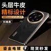 [Dropshipping sin problemas] Adecuado para Xiaomi 14Ultra Anticaída Marca de Fugas Funda para Teléfono Móvil Galvanizado Agujero Grande Arruga Pesada Patrón de Cera de Aceite