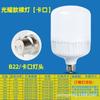 Bombilla LED Gaofushuai de Alto Brillo Corriente Constante Ahorradora de Energía Sin Parpadeo Bombilla LED E27 Fuente de Luz de Rosca Producto Li Guangyao
