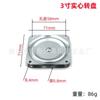 Rodamiento giratorio universal de 360 grados, accesorios para sillas giratorias sólidas, base de mesa para silla de bar, muebles pesados y engrosados, plato giratorio