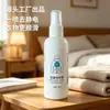Spray antiestático ropa cabello eliminador de estática detergente para ropa suavizante de telas ropa antiarrugas suéter removedor artefacto liso