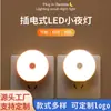 Luz Noturna Plug-in de Fábrica Quarto Crianças Sono Luminária de Cabeceira LED com Interruptor Luminária de Parede Luz Noturna Luminária de Mesa