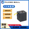 Flying Bull [Bobina de Válvula Solenoide para Maquinaria de Empaque y Suministro] 2Td