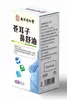 El spray nasal calmante de aceite de semilla de bardana es suave y eficaz para aliviar la congestión nasal, calmar la sequedad nasal alérgica, la picazón, el goteo nasal y proporcionar protección antibacteriana.. Al por mayor