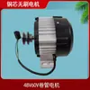 Controlador de Pulverizador Eléctrico Control Único Control Doble 48V60V12V220V Alto Voltaje Agrícola Bomba de Tres Cilindros Motor Control Remoto