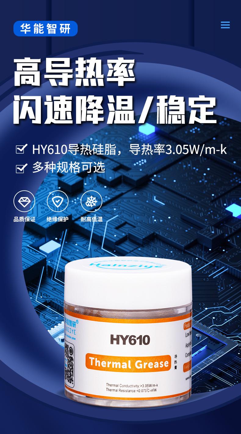 HY610-CN10G详情页_01.jpg