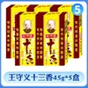 Sazonador de Trece Especias Wang Shouyi 227g*3 bolsas para saltear y hacer sopa, auténtico polvo sazonador de 13 especias, polvo de cinco especias