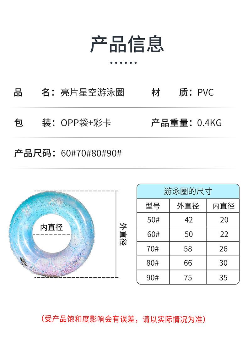 艾莎亮片泳圈详情_03.jpg
