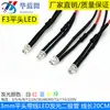 LED plano emissor de luz F3/3MM 3V6V12V24V220V pequena lâmpada LED indicador sinal luz de energia