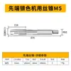 Machinho M3-M24 Ferramenta Manual para Rosquear Dispositivo de Rosquear Ratchet Estendido Ajustável Ferramenta Manual para Rosquear Filamento