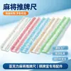 Empujador de Cartas de Mahjong Americano 20 pulgadas Acrílico Magnético 2 en 1 Organizador de Cartas Empujador de Cartas de Mahjong Americano Personalizable para Ventas Transfronterizas