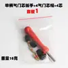Llave de Núcleo de Válvula Destornillador Herramienta para Instalación y Extracción de Válvulas de Neumáticos de Bicicleta Motocicleta Coche Llave