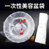 Bolsa de plástico desechable para lavabo, bolsa para lavabo de belleza, suministros para salón de belleza para embolsar lavabos