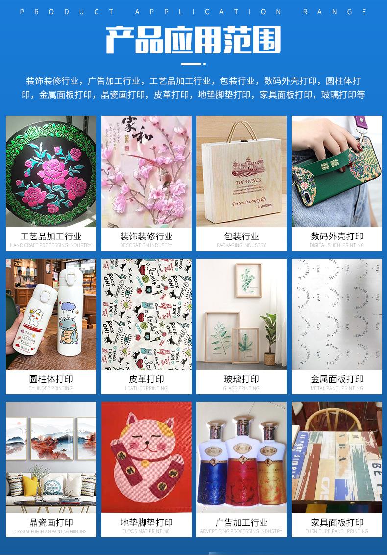 UV平板打印机YC1016_16