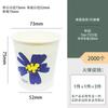 Fabricante de Vasos Desechables Venta al por Mayor al por Mayor Vaso de Papel Pequeño Mini de 7 Onzas 200ml Espesado Recubierto Vaso para Bebidas Calientes Flor