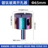 Abreagujeros de Vidrio de Titanio Recubierto al Vacío de Colores Broca de 6-200 MM para Azulejos Cerámicos y Mármol Abreagujeros Multifuncional