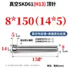 Acero para Moldes H13 Pasador Expulsor de Molde Cabeza Estándar Hasco Resistente al Desgaste y a Altas Temperaturas 2 2.5 3 4 68 12