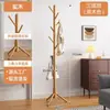 Perchero de pie color crema, perchero de madera maciza para abrigos y sombreros, estante vertical para dormitorio del hogar para colgar bolsos y ropa, estante de almacenamiento