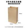 Bolsa de Papel Kraft de Fondo Cuadrado a Prueba de Aceite Embalaje para Alimentos Bolsa Laminada Impresión Personalizada Bolsa para Llevar Pan Tostado Impresión Personalizada