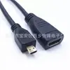 Adaptador hembra de Micro HDMI a HDMI micro MICRO hdmi a hdmi estándar línea HD 1.4V