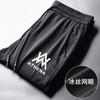 Pantalones de seda de hielo para hombre, pantalones casuales, transpirables, sueltos, de talla grande, con aire acondicionado, pantalones para hombre, pantalones deportivos ultrafinos de secado rápido, finos de verano