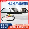 Monitor de Espelho Retrovisor de Carro HD de 4,3 polegadas para Venda por Atacado, Imagem de Ré, Monitor de Display de Espelho Retrovisor
